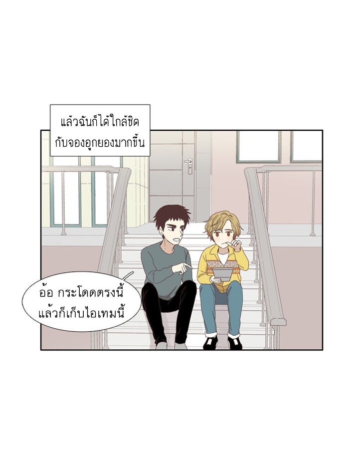 โลกสดใสวัยสีชมพู - หน้า 11