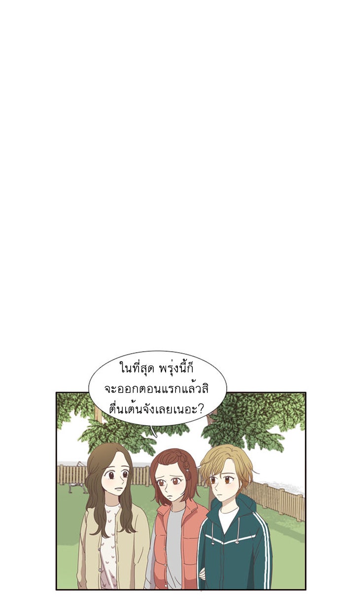 โลกสดใสวัยสีชมพู - หน้า 15