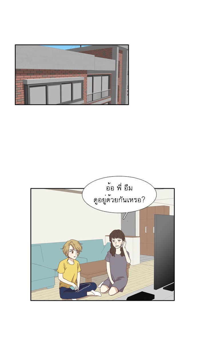 โลกสดใสวัยสีชมพู - หน้า 18