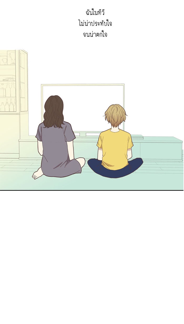 โลกสดใสวัยสีชมพู - หน้า 24