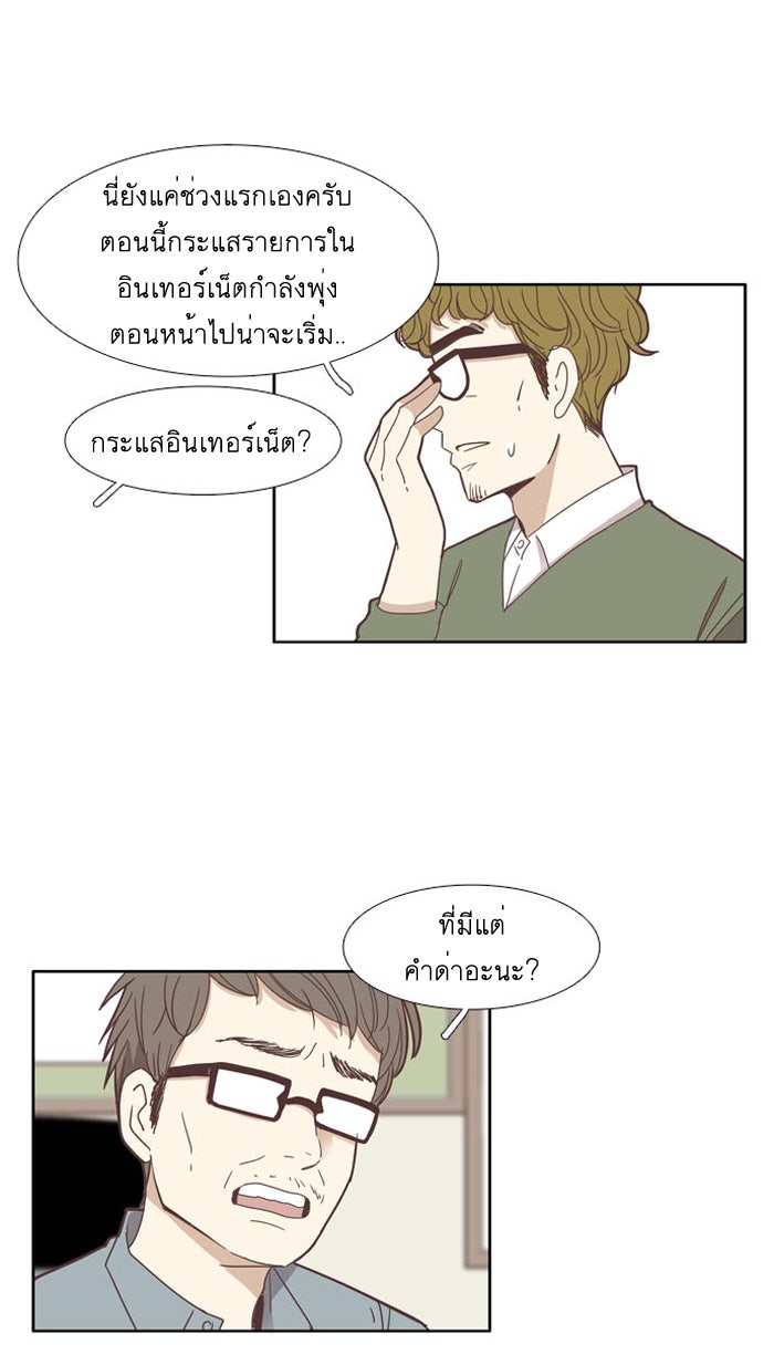 โลกสดใสวัยสีชมพู - หน้า 27