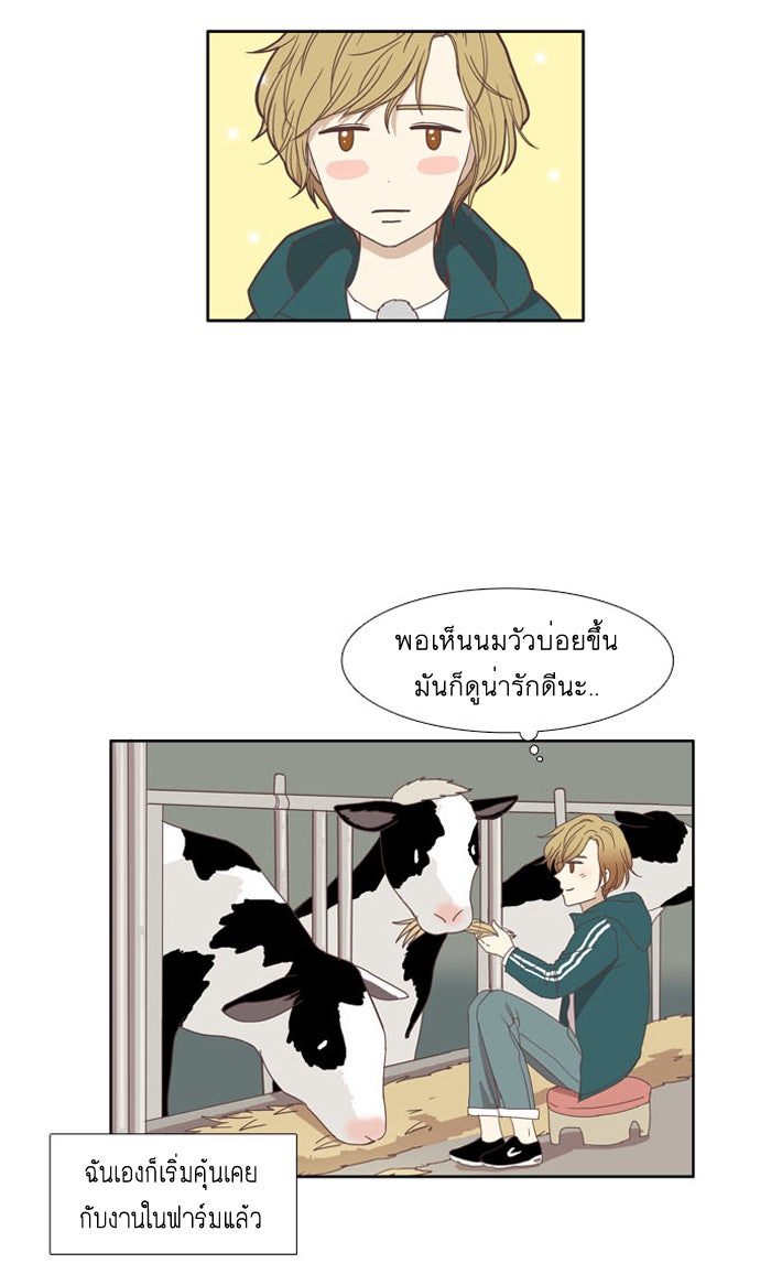 โลกสดใสวัยสีชมพู - หน้า 3