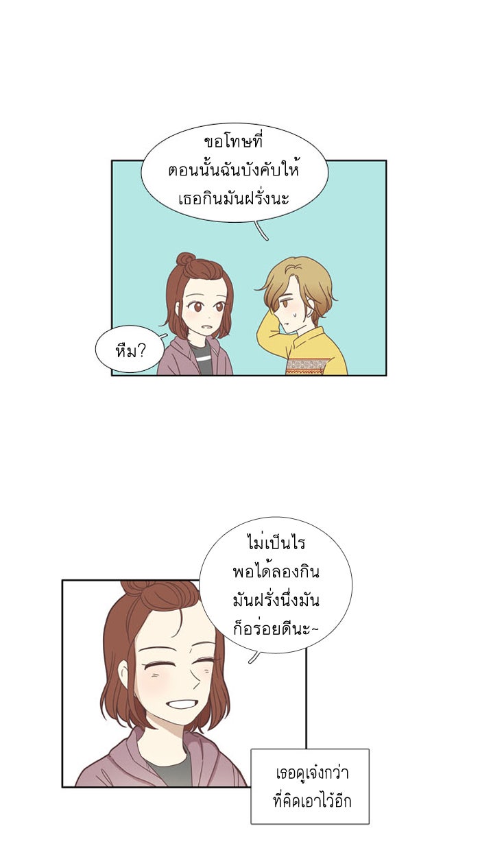โลกสดใสวัยสีชมพู - หน้า 8