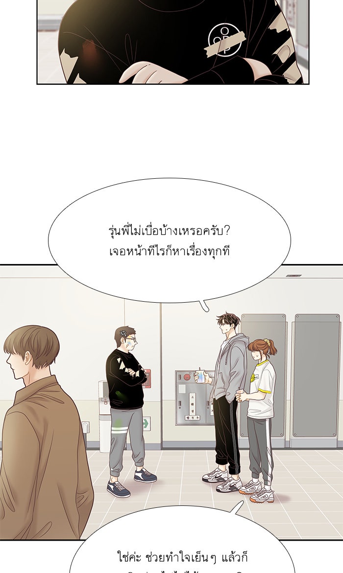 โลกสดใสวัยสีชมพู - หน้า 7