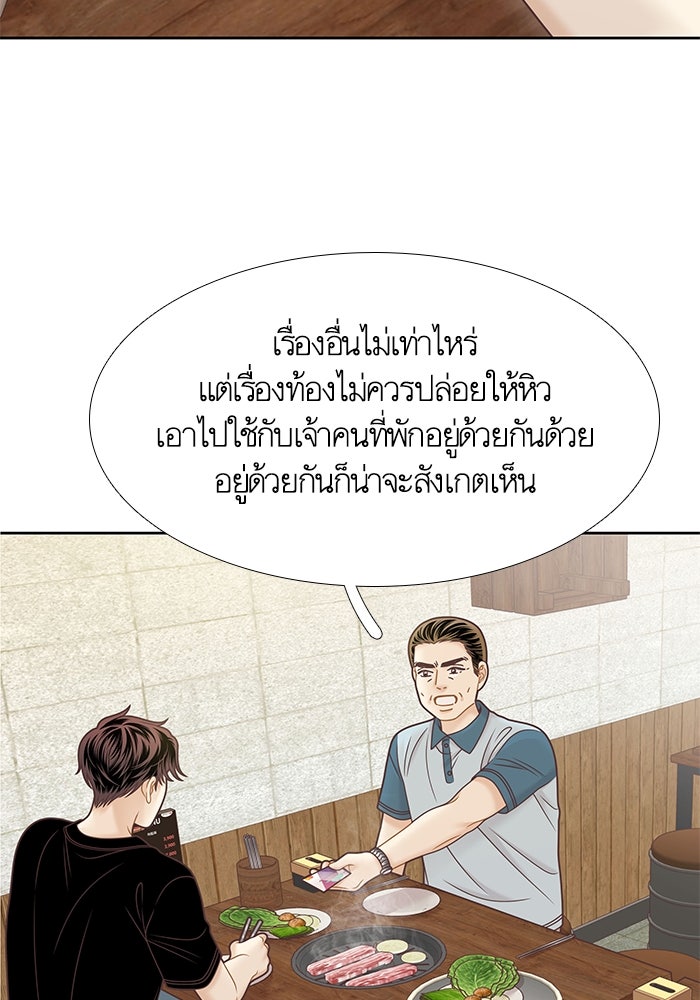 โลกสดใสวัยสีชมพู - หน้า 56