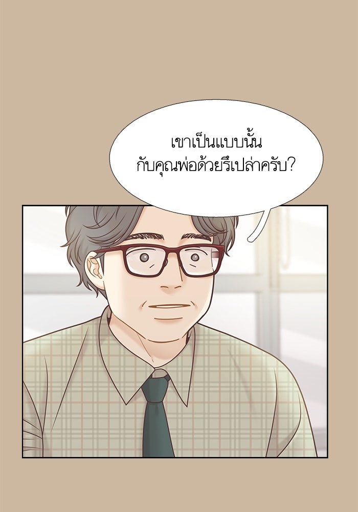 โลกสดใสวัยสีชมพู - หน้า 64