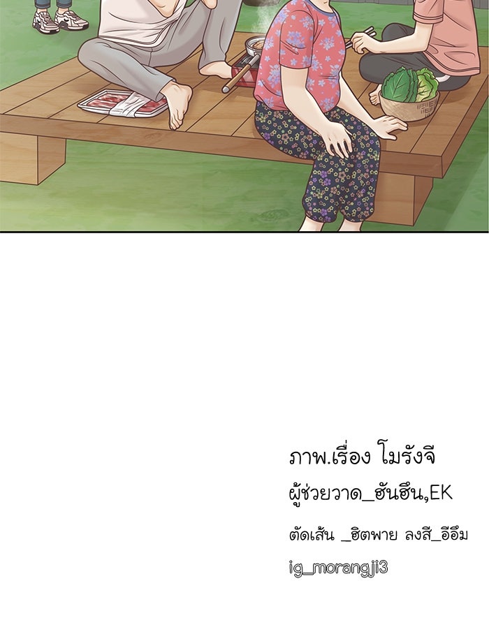 โลกสดใสวัยสีชมพู - หน้า 82