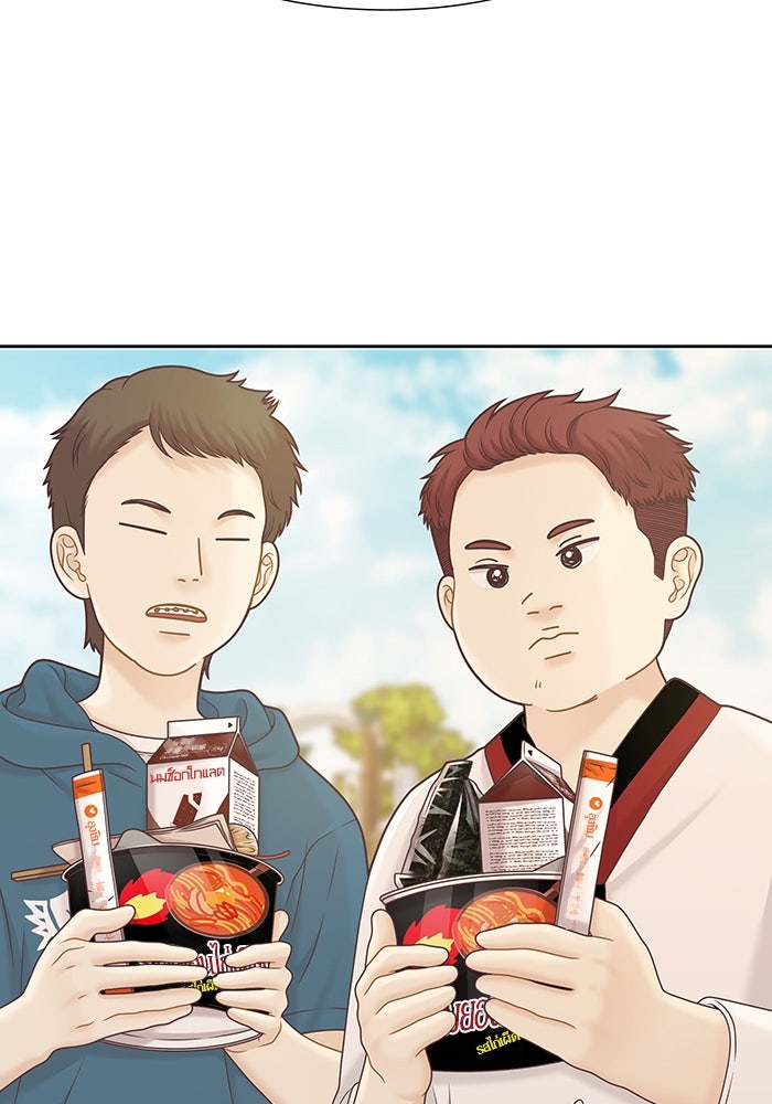 โลกสดใสวัยสีชมพู - หน้า 3