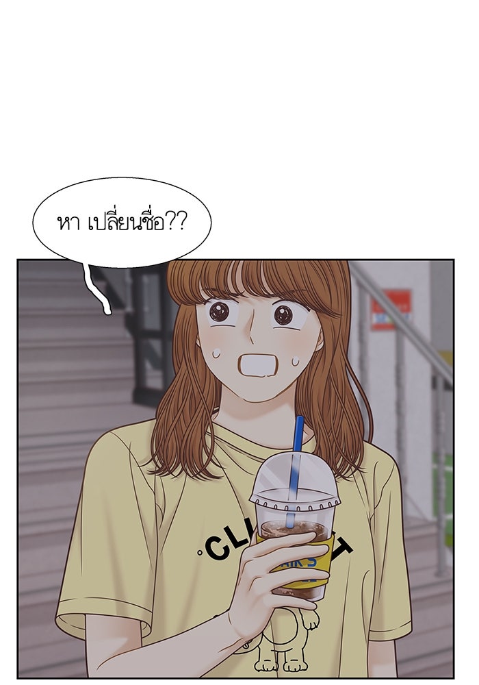โลกสดใสวัยสีชมพู - หน้า 44