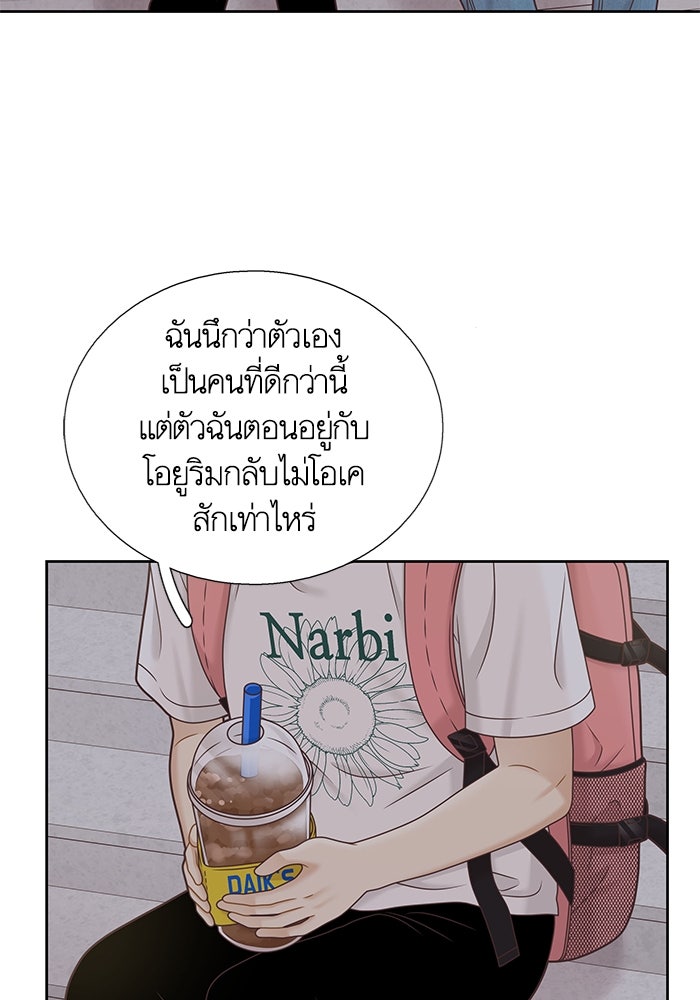 โลกสดใสวัยสีชมพู - หน้า 49