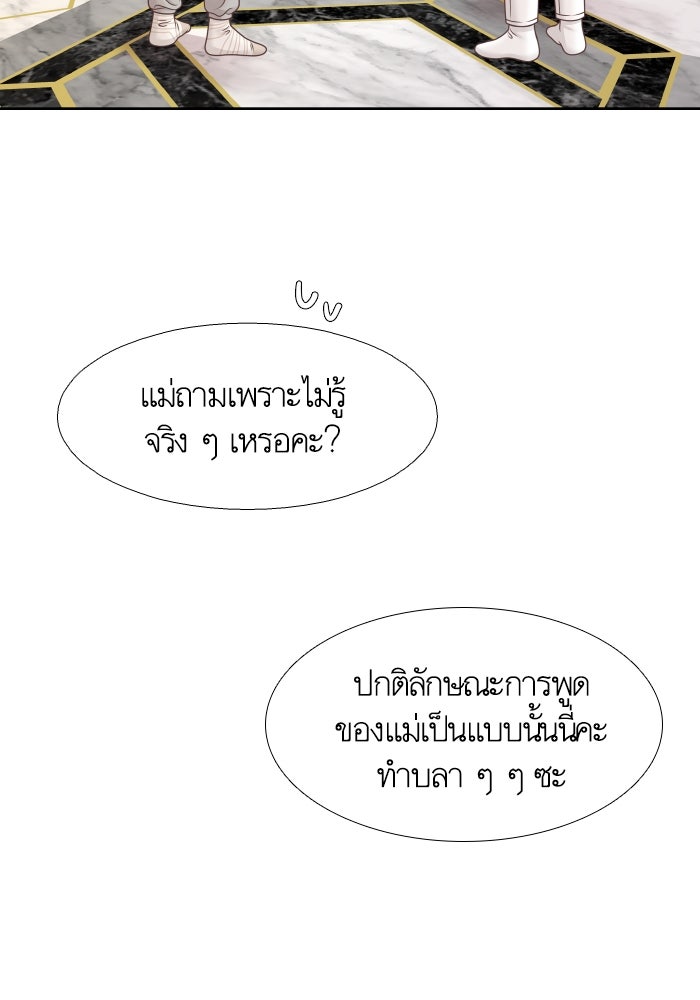 โลกสดใสวัยสีชมพู - หน้า 2