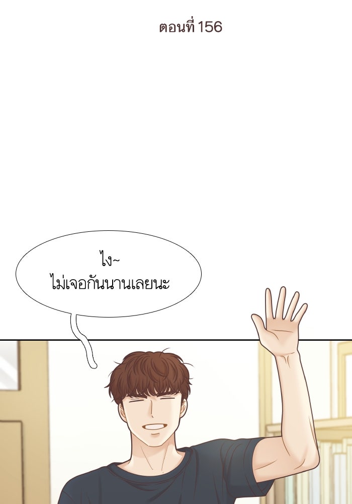 โลกสดใสวัยสีชมพู - หน้า 2