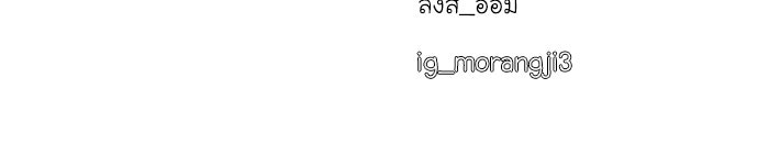 โลกสดใสวัยสีชมพู - หน้า 117