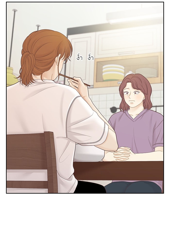 โลกสดใสวัยสีชมพู - หน้า 42