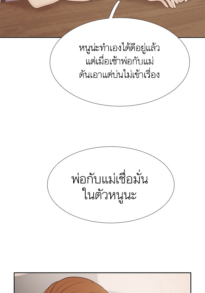 โลกสดใสวัยสีชมพู - หน้า 44