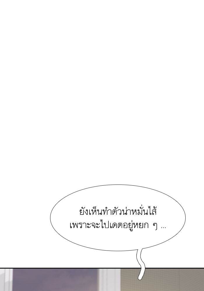โลกสดใสวัยสีชมพู - หน้า 1