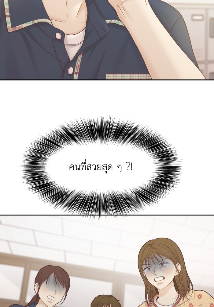 โลกสดใสวัยสีชมพู - หน้า 77