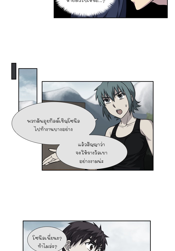 เซียนเกม นอกจอ - หน้า 2