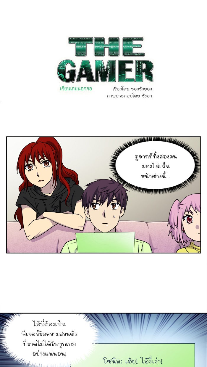 เซียนเกม นอกจอ - หน้า 1