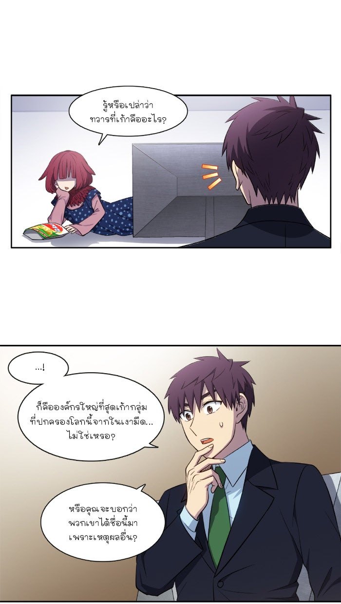 เซียนเกม นอกจอ - หน้า 14