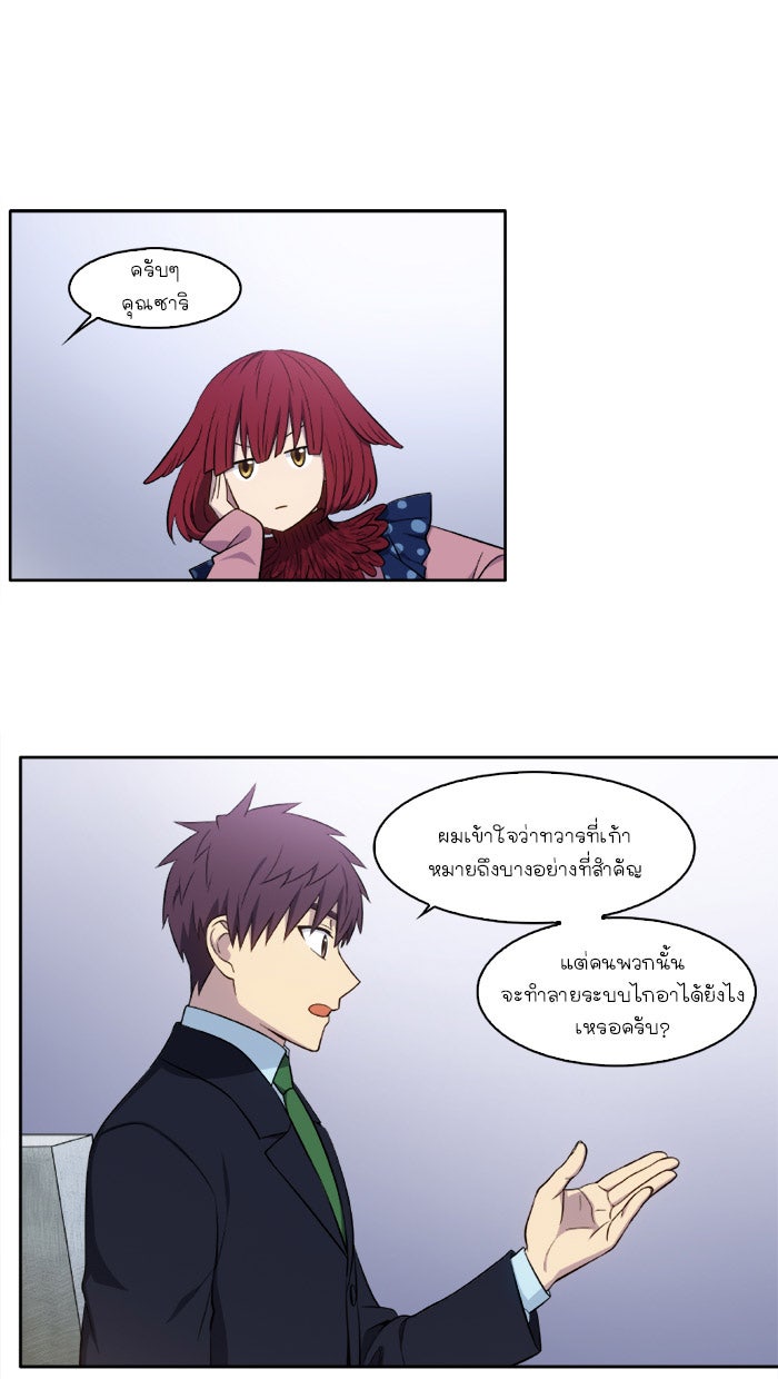 เซียนเกม นอกจอ - หน้า 21