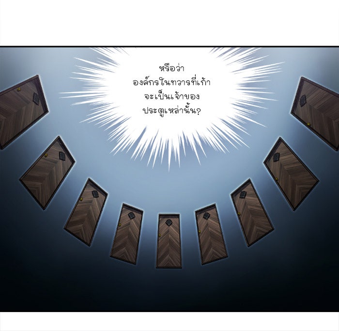 เซียนเกม นอกจอ - หน้า 28