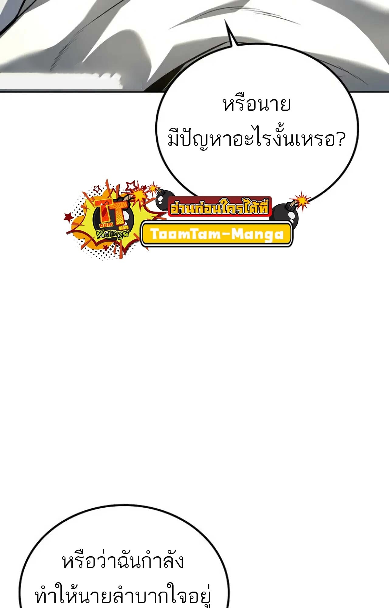 A Wizard’s Restaurant - หน้า 13