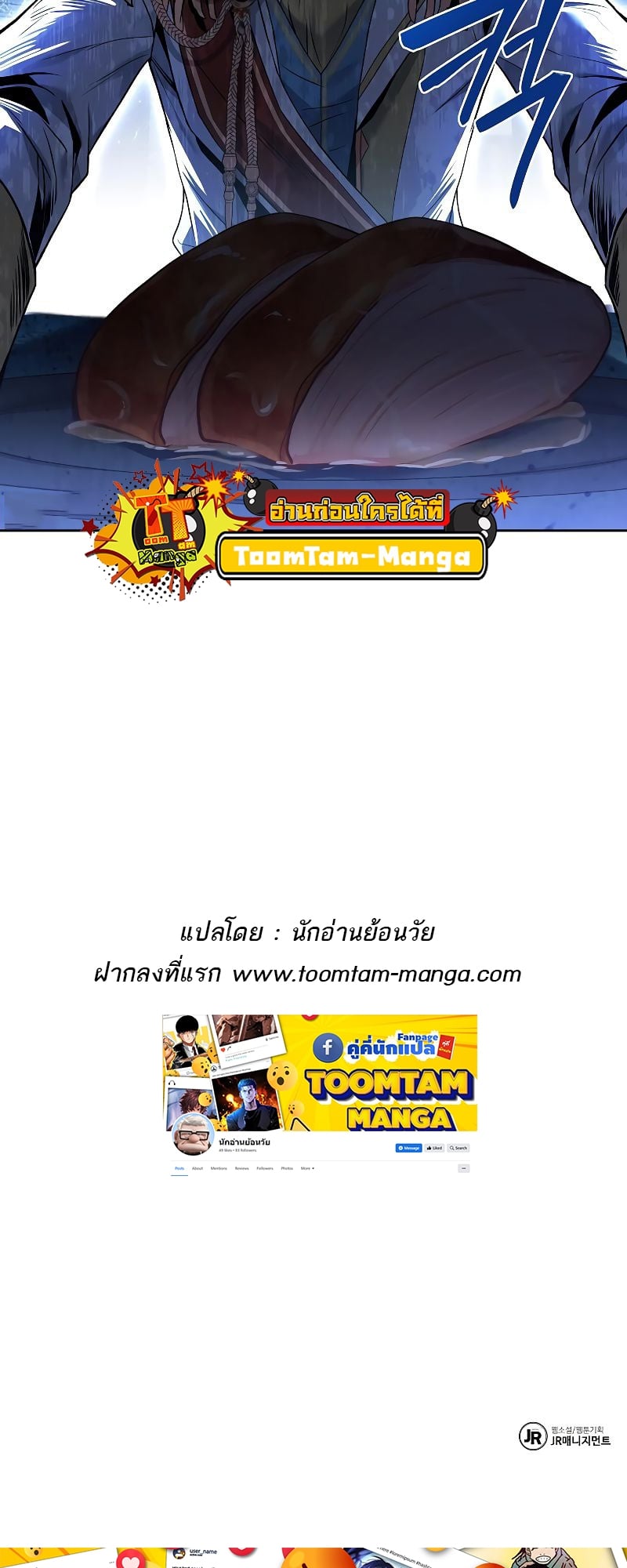 A Wizard’s Restaurant - หน้า 85