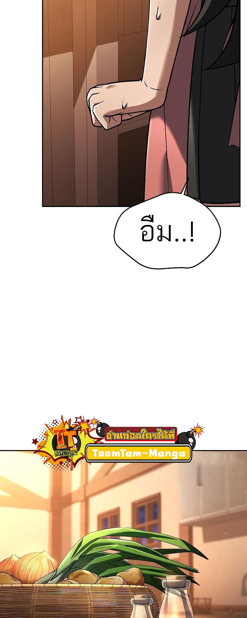 A Wizard’s Restaurant - หน้า 69