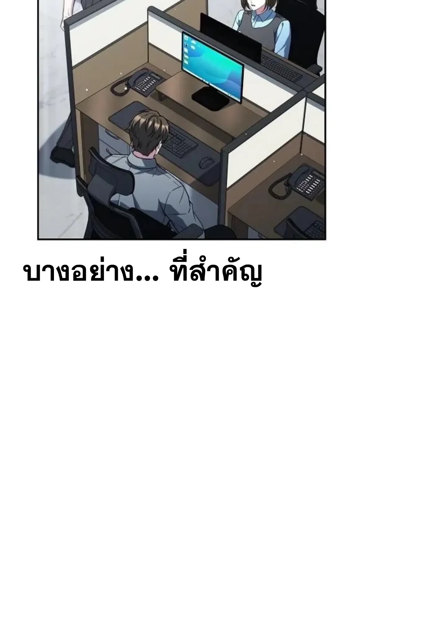 A Wizard’s Restaurant - หน้า 5
