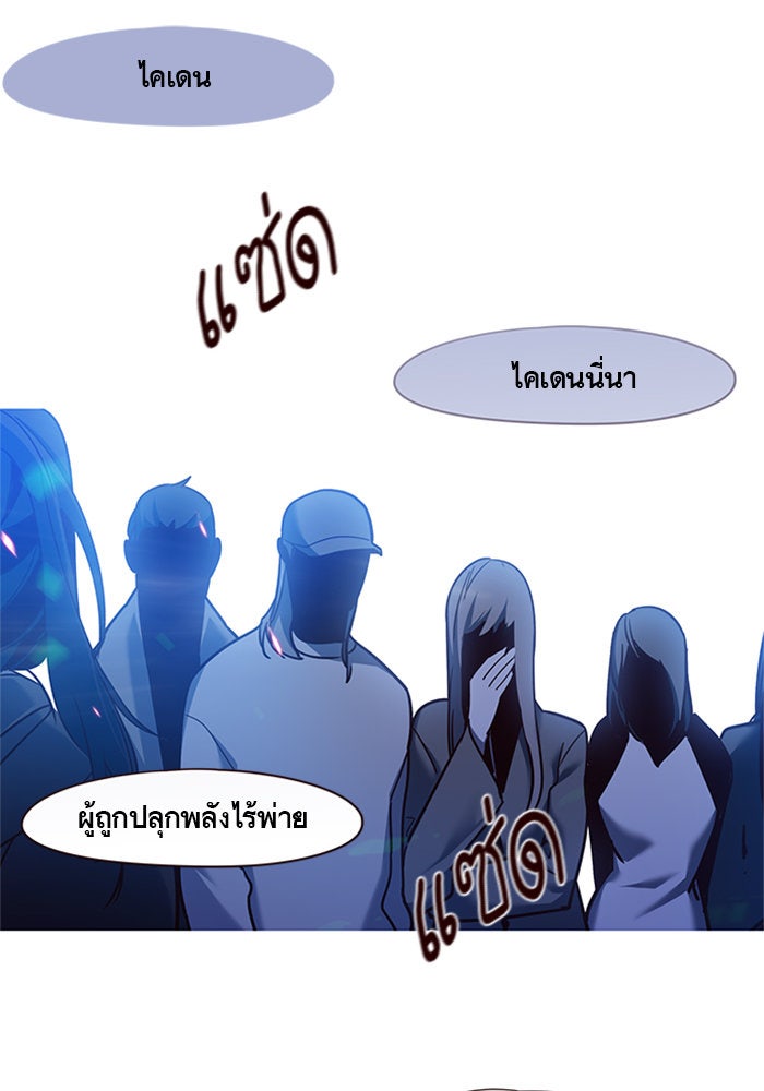 Eleceed - หน้า 2