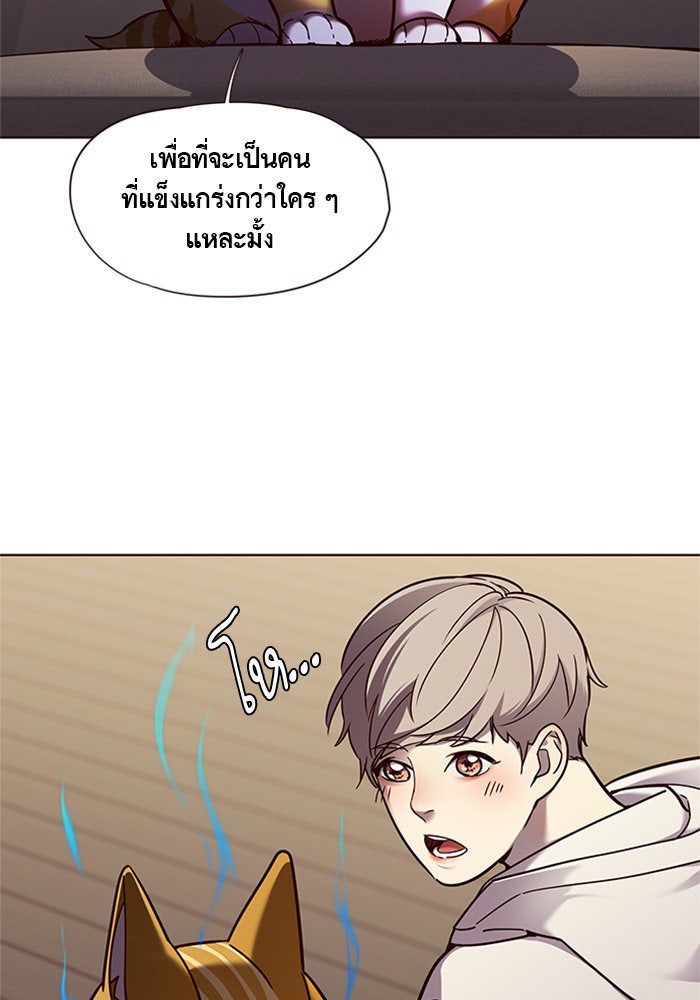 Eleceed - หน้า 23