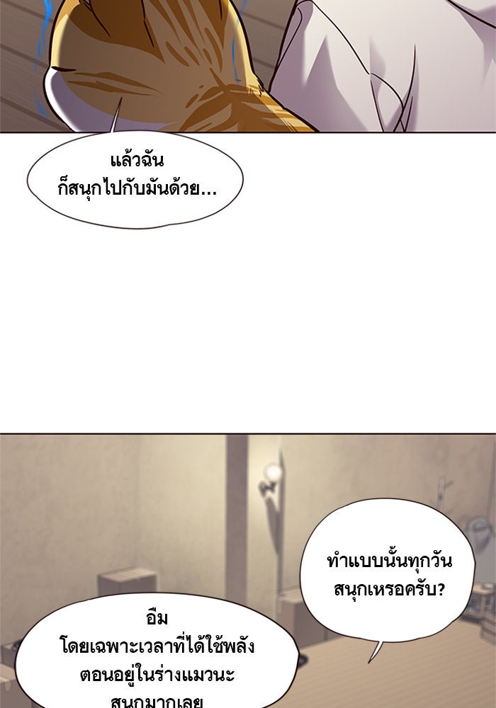 Eleceed - หน้า 24