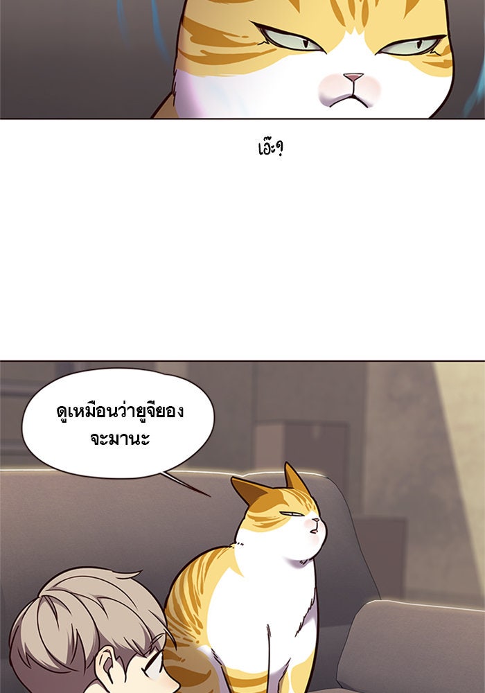 Eleceed - หน้า 27