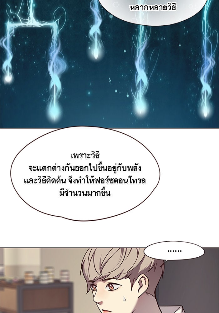 Eleceed - หน้า 50