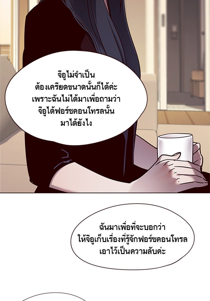 Eleceed - หน้า 70