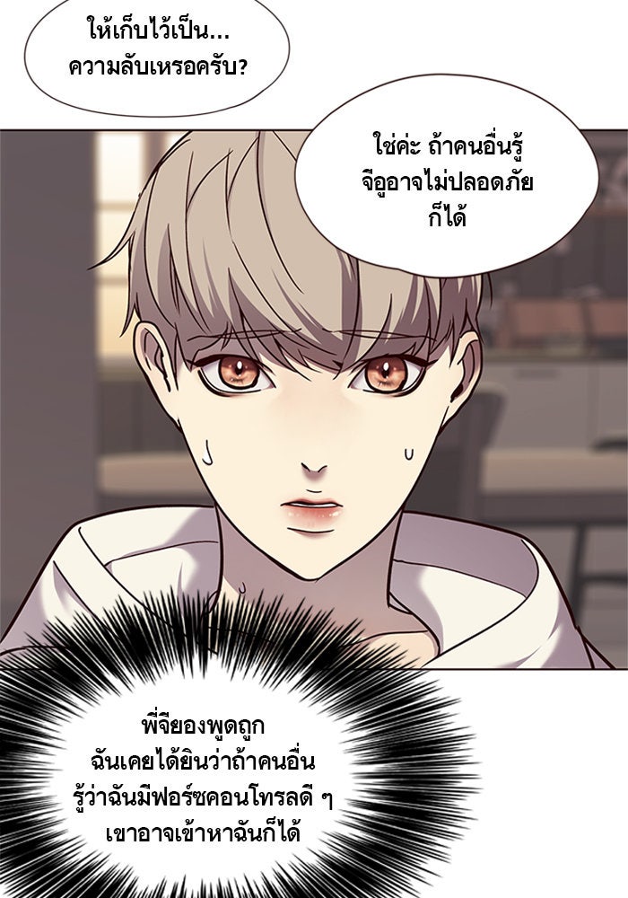 Eleceed - หน้า 71