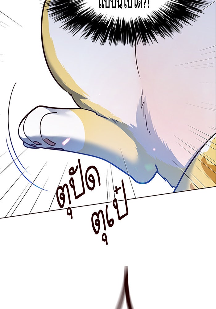 Eleceed - หน้า 9