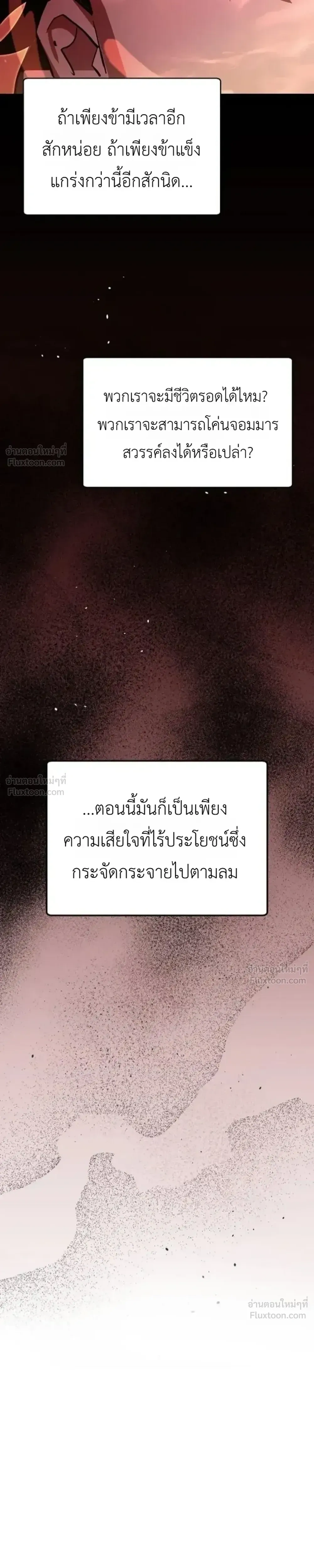 I Kidnapped the Youngest Daughter of the Sichuan Tang Clan - ข้าลักพาตัวคุณหนูเล็กแห่งตระกูลถังเสฉวน - หน้า 37