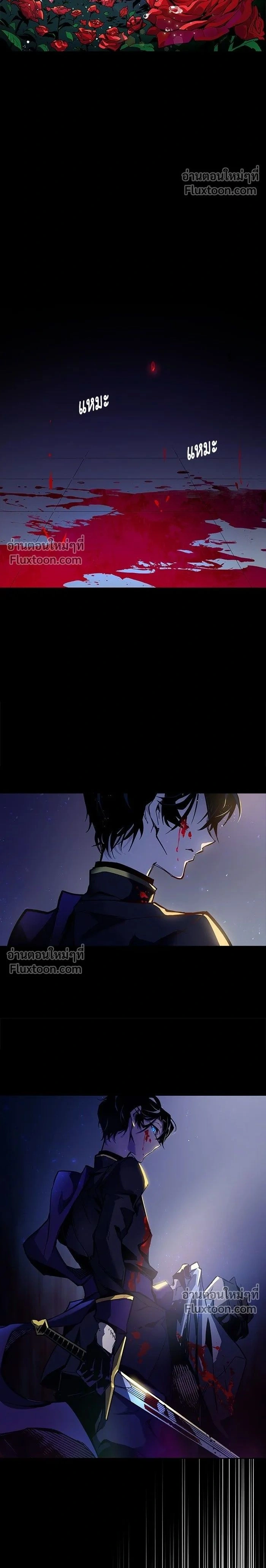 Philia Rose: The Prophecy of the Crown of Thorns - ฟิลเลียโรเซ่กับคำทำนายแห่งมงกุฎหนาม - หน้า 2