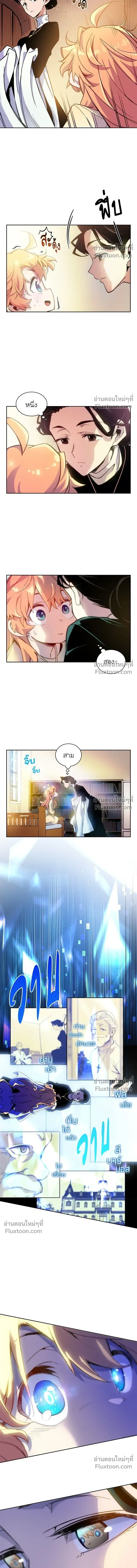 Philia Rose: The Prophecy of the Crown of Thorns - ฟิลเลียโรเซ่กับคำทำนายแห่งมงกุฎหนาม - หน้า 5