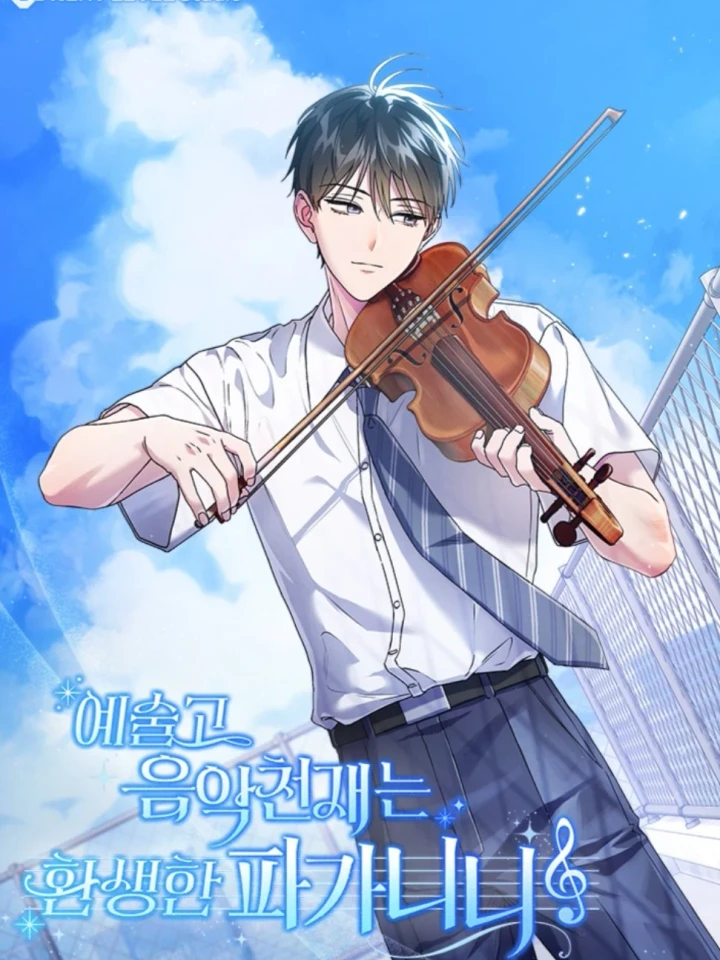 High School Musical Genius Is Paganini Reincarnated - อัจฉริยะทางดนตรีมัธยมปลายคือปาการ์นินี่กลับชาติมาเกิด ปก