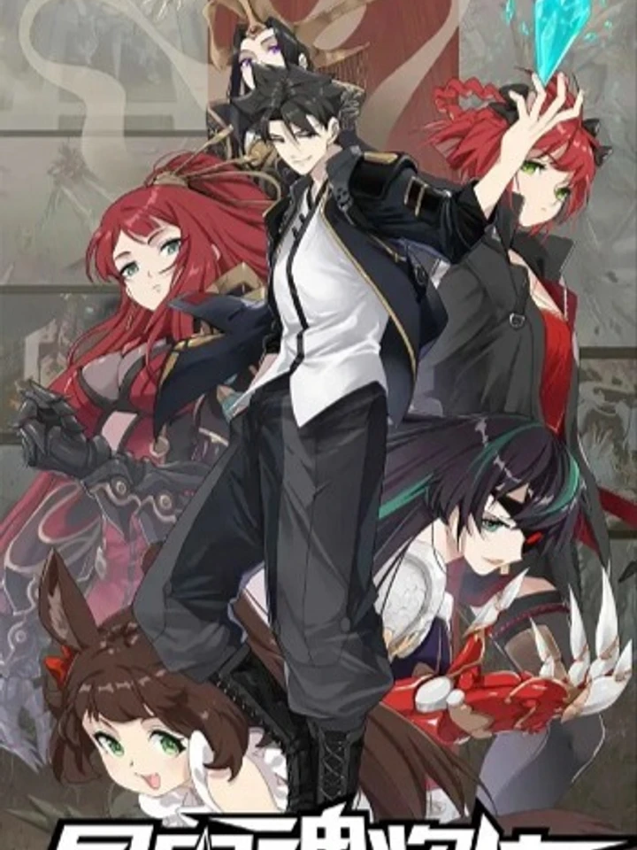Legend of Star General - ตำนานขุนพลดวงดาว ปกการ์ตูน