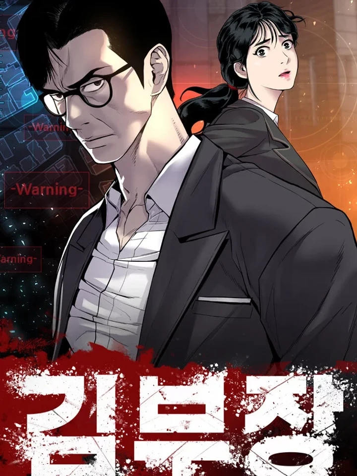 Manager Kim - หัวหน้าคิม ปกการ์ตูน