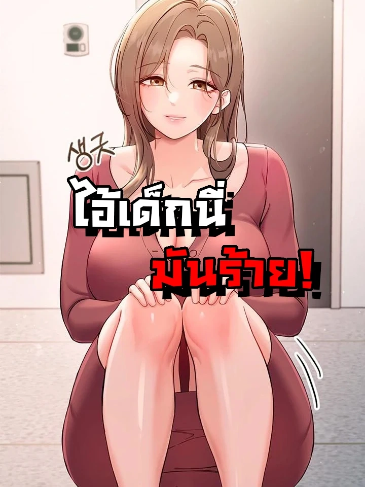 Small Beast - ไอ้เด็กนี่มันร้ายยยย ปก