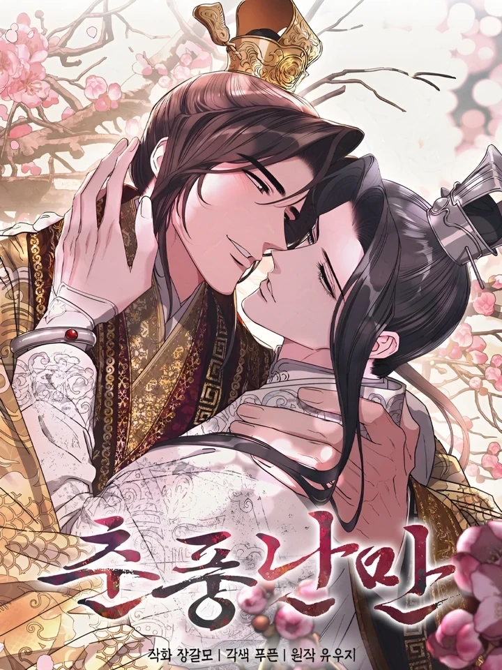 Spring Pungnan Bay - ยามลมวสันต์ผันผ่าน ปก