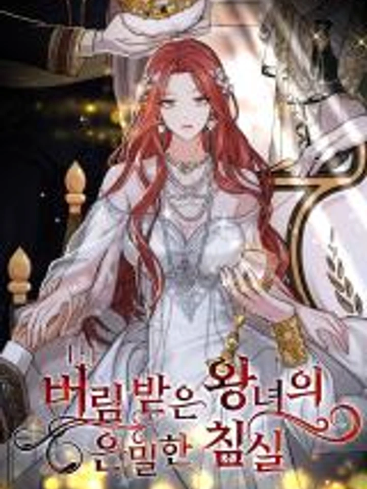 The Abandoned Princess' Secret Bedroom - ห้องนอนลับของเจ้าหญิงต้องสาป ปกการ์ตูน