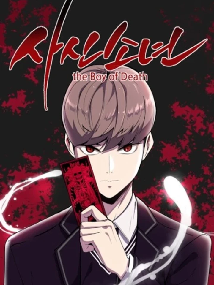 The Boy of Death - เด็กชายแห่งความตาย ปกการ์ตูน