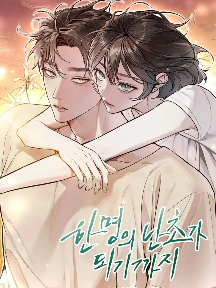 Until I Become an Orchid - กว่าจะกลายเป็นกล้วยไม้ดอกหนึ่ง ปก